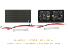 P4-64-32点-16Ｓ模组256-128ＭＭ